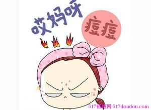 痤疮和肺风粉刺一样吗?肺风粉刺预防和护理方法-健康吃瘦网