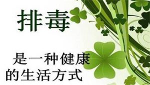 食疗排毒祛痘是排毒祛痘的好方法吗?-健康吃瘦网