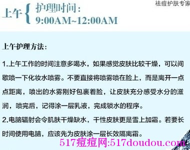 干性皮肤长痘痘怎么办？