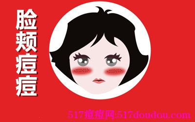 长痘痘位置解析图解