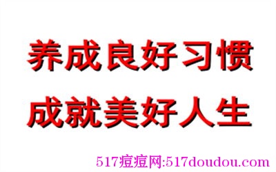 青春痘复发怎么办？战痘10年成功经验汇总