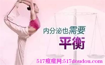 调理内分泌痘痘好方法-517痘痘网