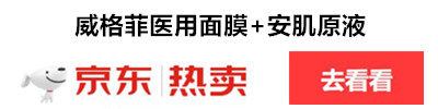 盘点祛痘产品排行榜10强和口碑最好的祛痘产品