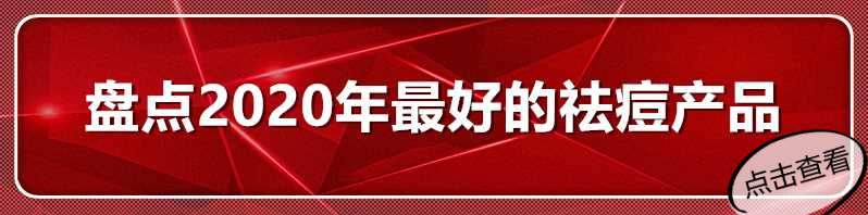 胸前长痘痘胸口长痘痘应