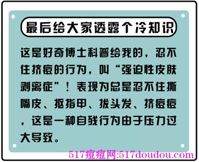 挤完痘痘后怎么处理才是正确的？