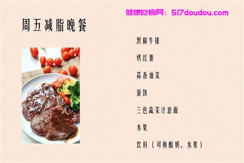 减肥茶为什么要饭后半小时才能喝呢？