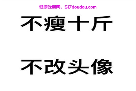 减肥需要注意什么？减肥应该怎么吃？